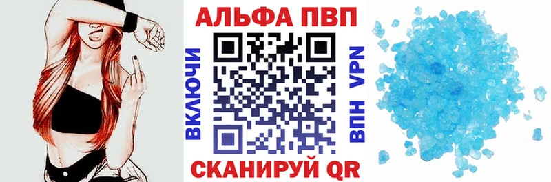цена   Добрянка  Alfa_PVP Crystall 