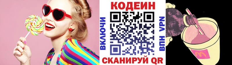 Кодеиновый сироп Lean Purple Drank  мега   Добрянка  закладка 