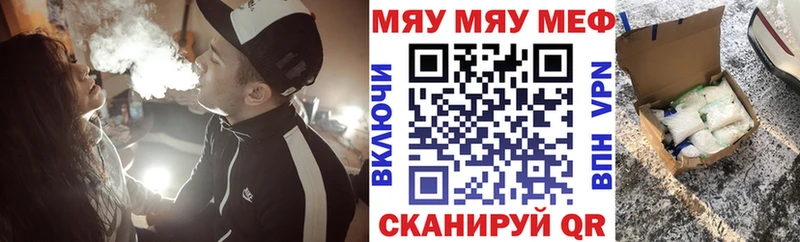 МЕФ кристаллы  Добрянка 